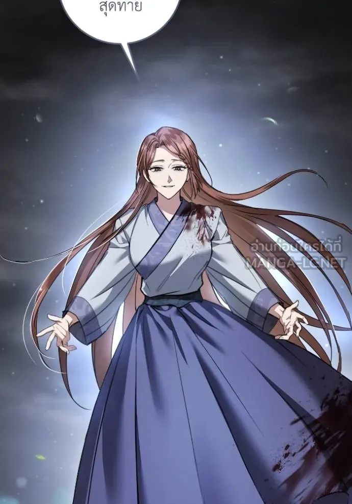 ยามหมาป่าทมิฬ ตอนที่ 41 รูปที่ 87