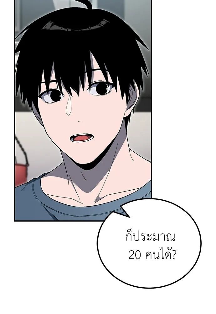 ผู้เชี่ยวชาญวันสิ้นโลก ตอนที่ 9 รูปที่ 110
