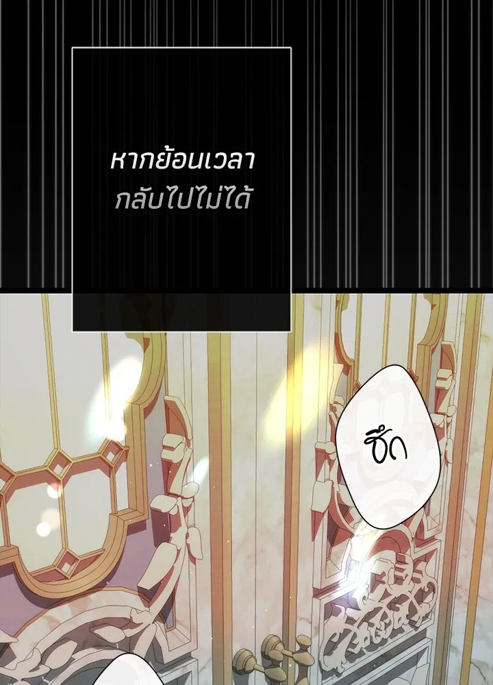 องค์ชายผู้อื้อฉาว ตอนที่ 96 รูปที่ 220