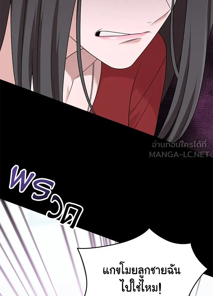 เพลิงแค้นผลาญใจ ตอนที่ 26 รูปที่ 48