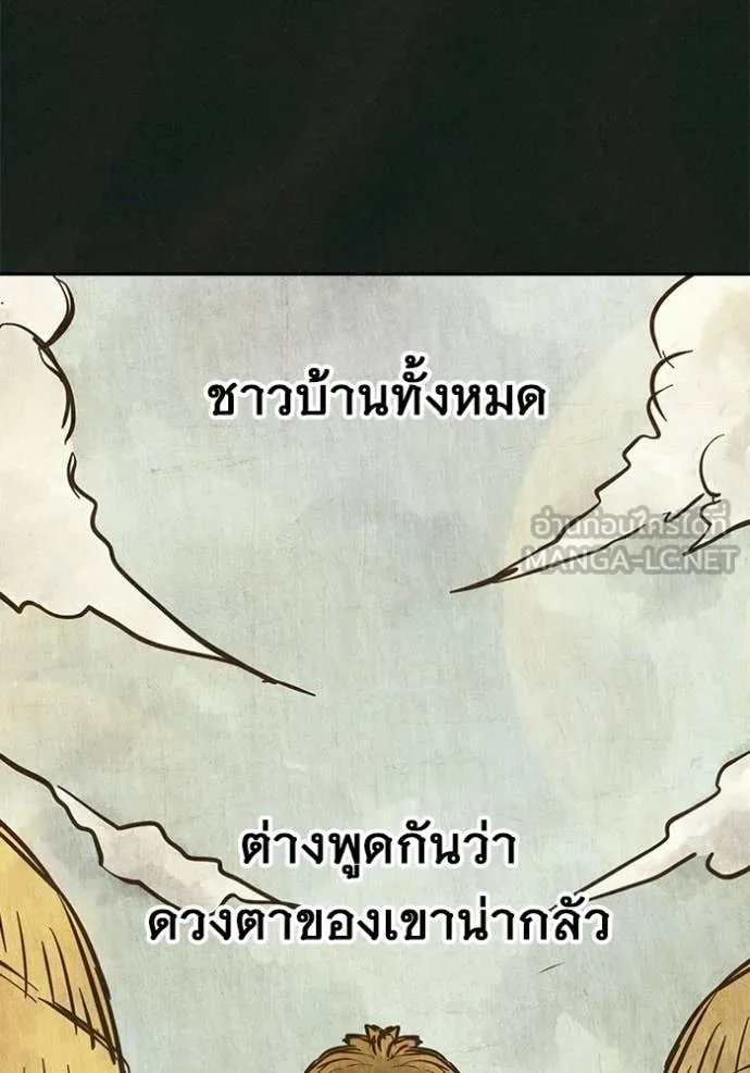 เยาวชนคนคุก ตอนที่ 79 รูปที่ 4