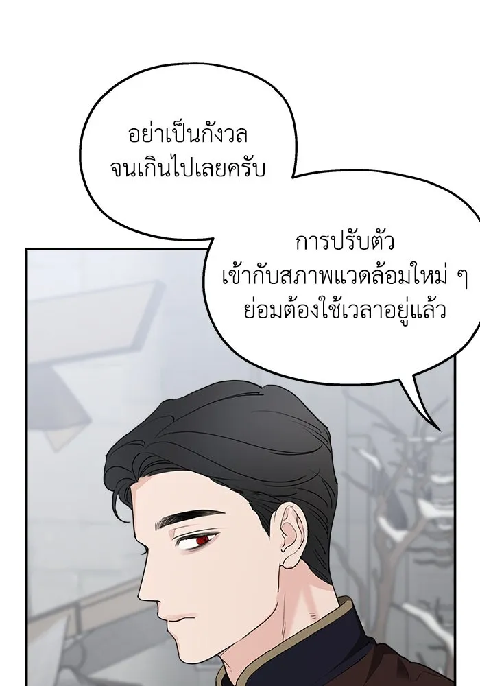 ครอบครัวสามีเห็นทีจะคลั่งรัก ตอนที่ 86 รูปที่ 53