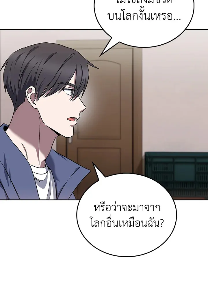 The Delivery Man From Murim ตอนที่ ตอนที่ 56 รูปที่ 48