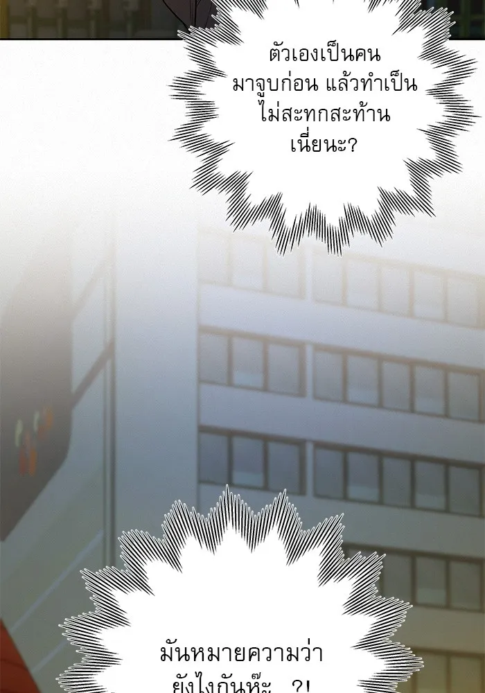 ปฏิบัติการรักวุ่นหัวใจ ตอนที่ 44 รูปที่ 28