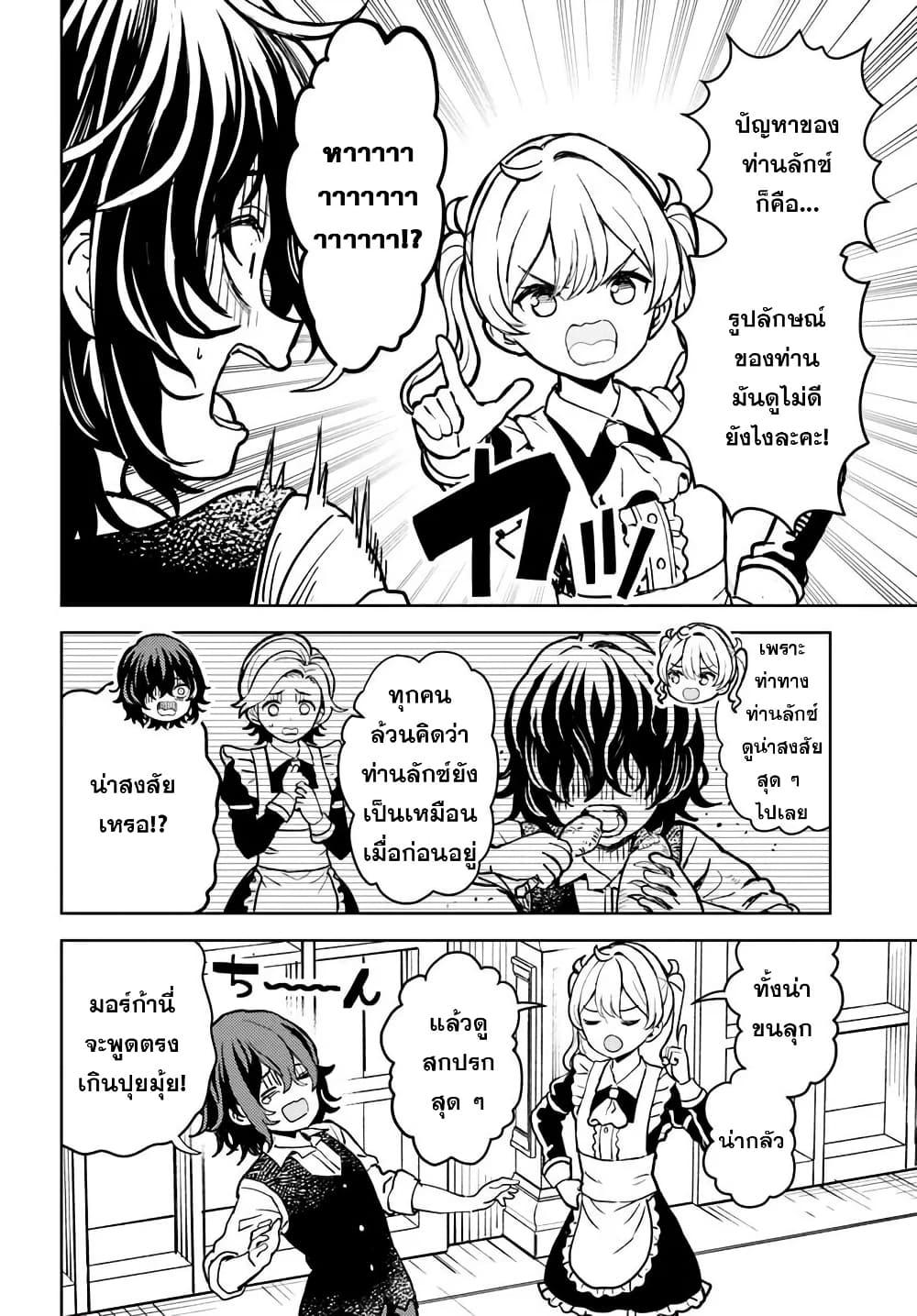 Manga-lc-com อ่านมังงะ อ่านการ์ตูน ออนไลน์ ฟรี I Was Reincarnated as the Villain With Evil Eyes, so I Aim to Be a Mob Character ตอนที่ 1 2 3 4 5 6 7 8 9 10 11 12 13 14 ฟรี ไม่มีโฆษณา Manga-lc - อ่าน มังงะ อ่าน การ์ตูน ออนไลน์ อ่านมังงะ ฟรี