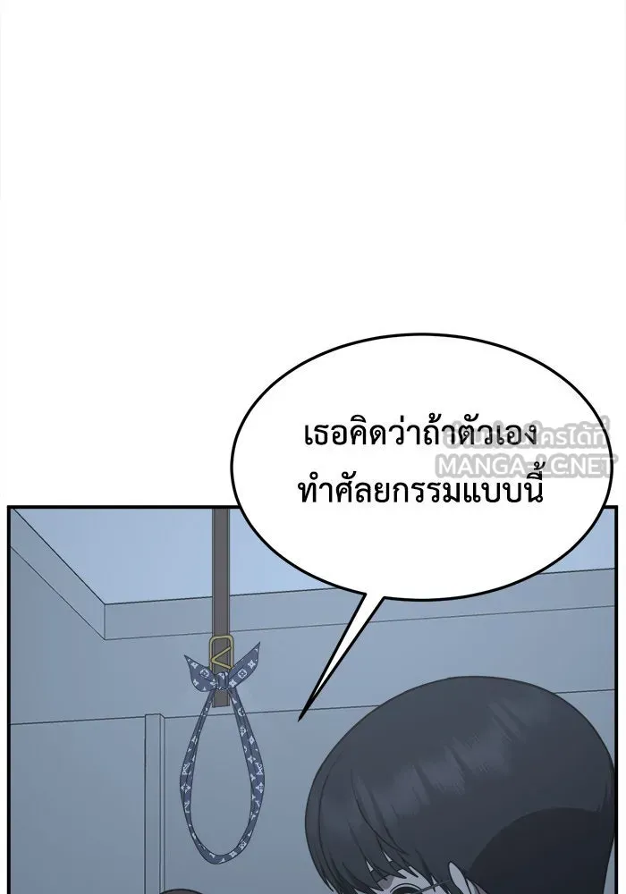 ช่วยเปลี่ยนฉันที ตอนที่ 224. ซีซัน 2 โจเยบิน 6 รูปที่ 84