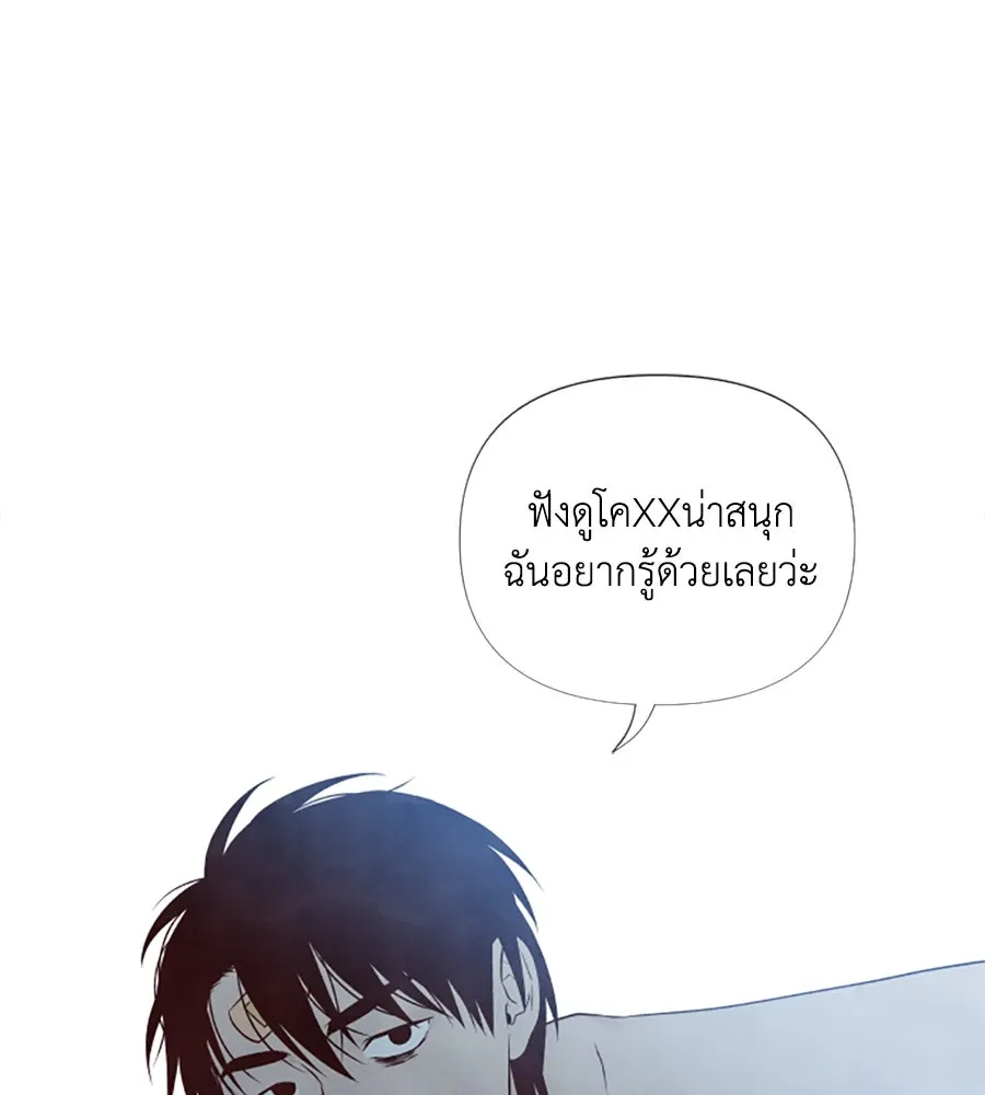 เหตุผลของคนไม่อยากอยู่ ตอนที่ 25 รูปที่ 106