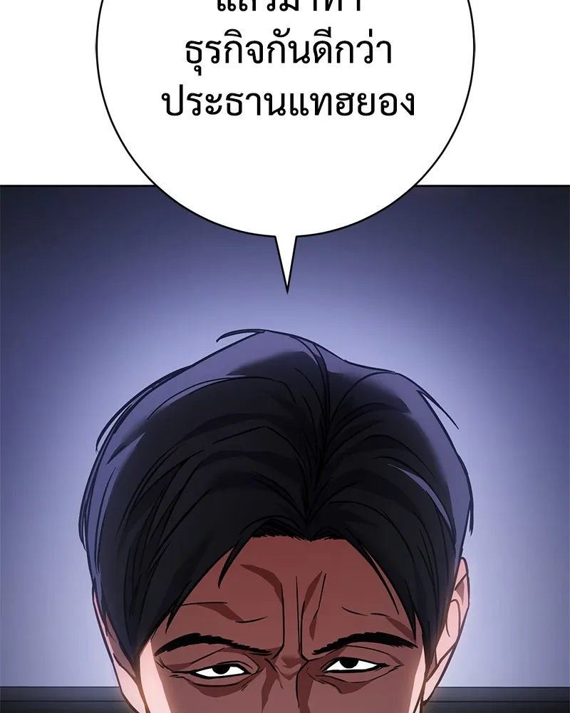 แบคXX ตอนที่ 13 รูปที่ 49