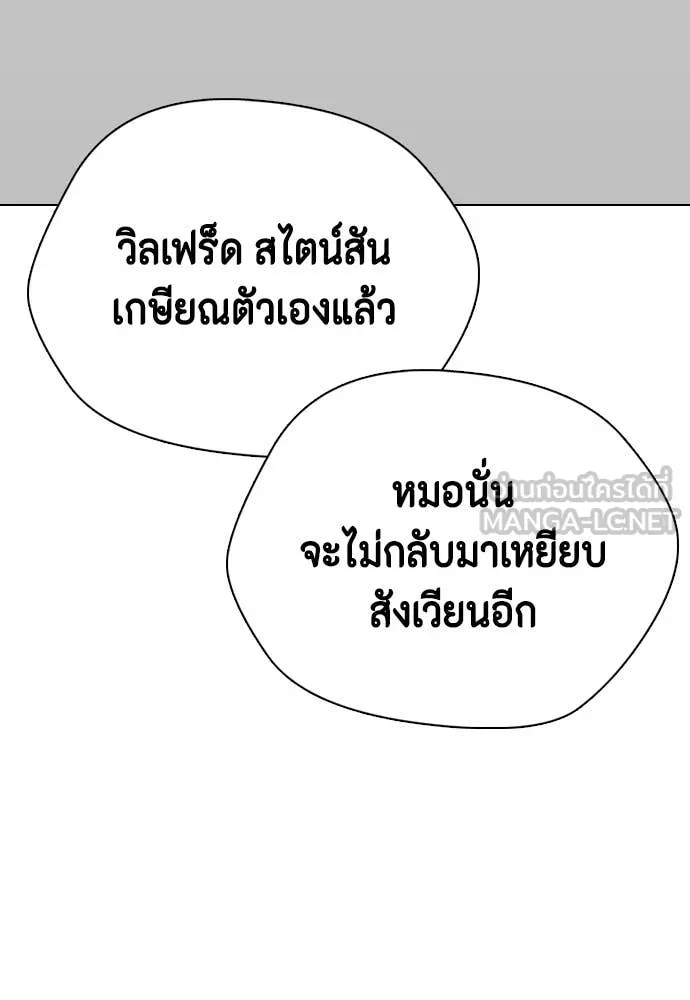 หมาหัวเน่า ตอนที่ 153 รูปที่ 100