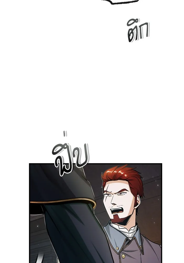 ศาสตราจารย์จำเป็นแห่งอะคาเดมี ตอนที่ 27 รูปที่ 25