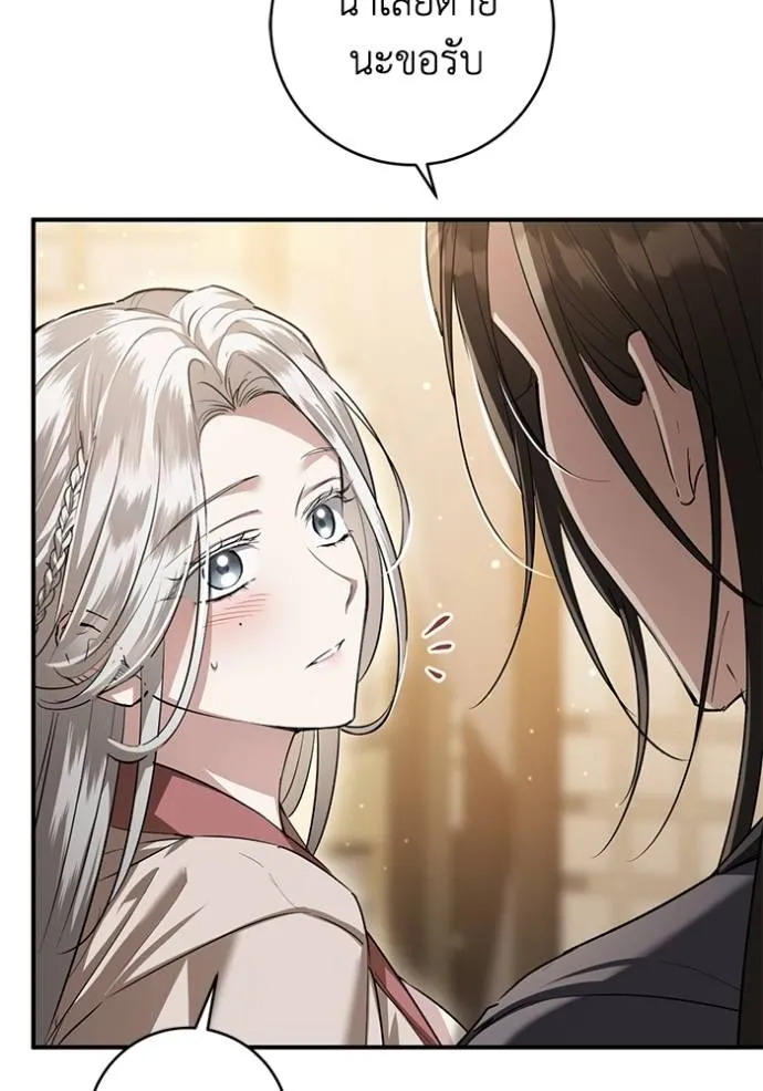 ยามหมาป่าทมิฬเพรียกห ตอนที่ 22 รูปที่ 19