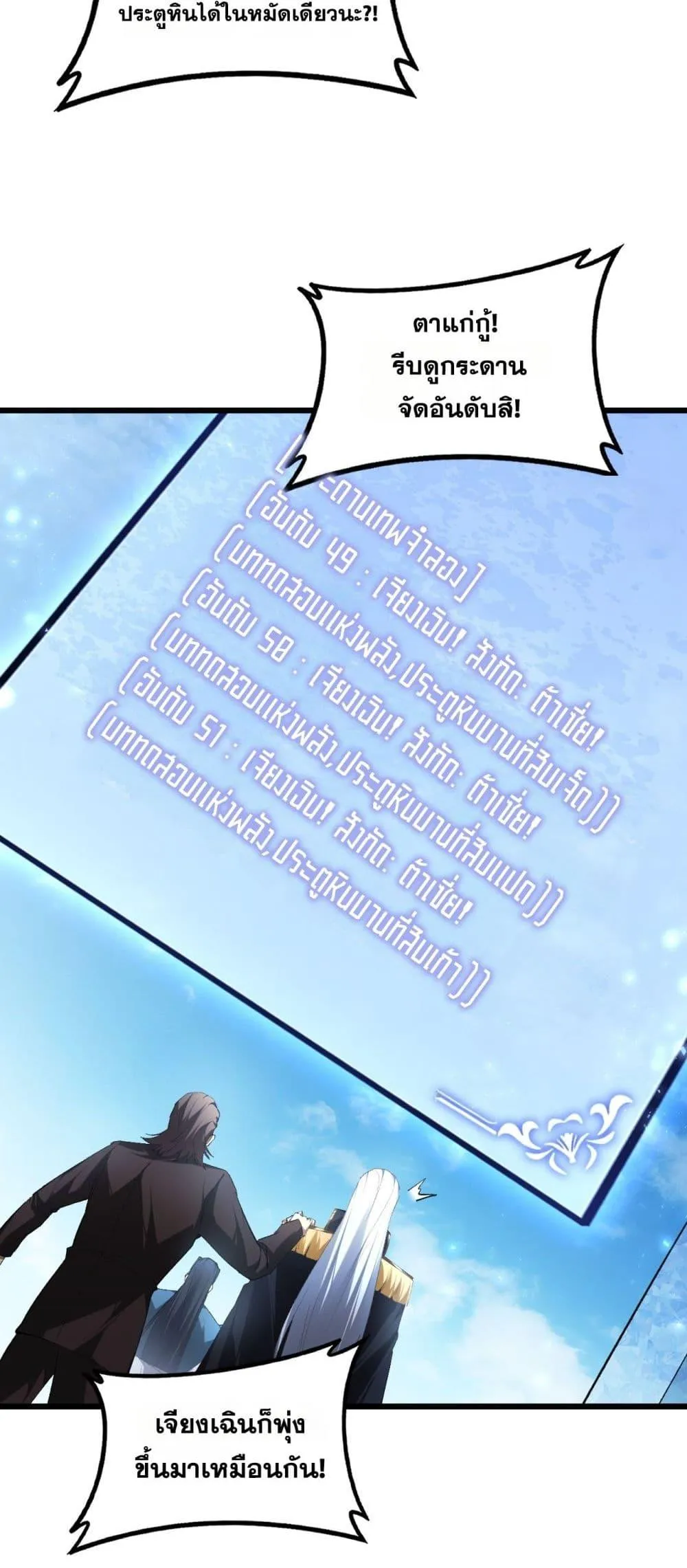 Overlord of Insects อาช_พระด_บเทพ เจ_าแห_งแมลงภ_ยพ_บ_ต_ ตอนที่ ตอนที่ 67 รูปที่ 39