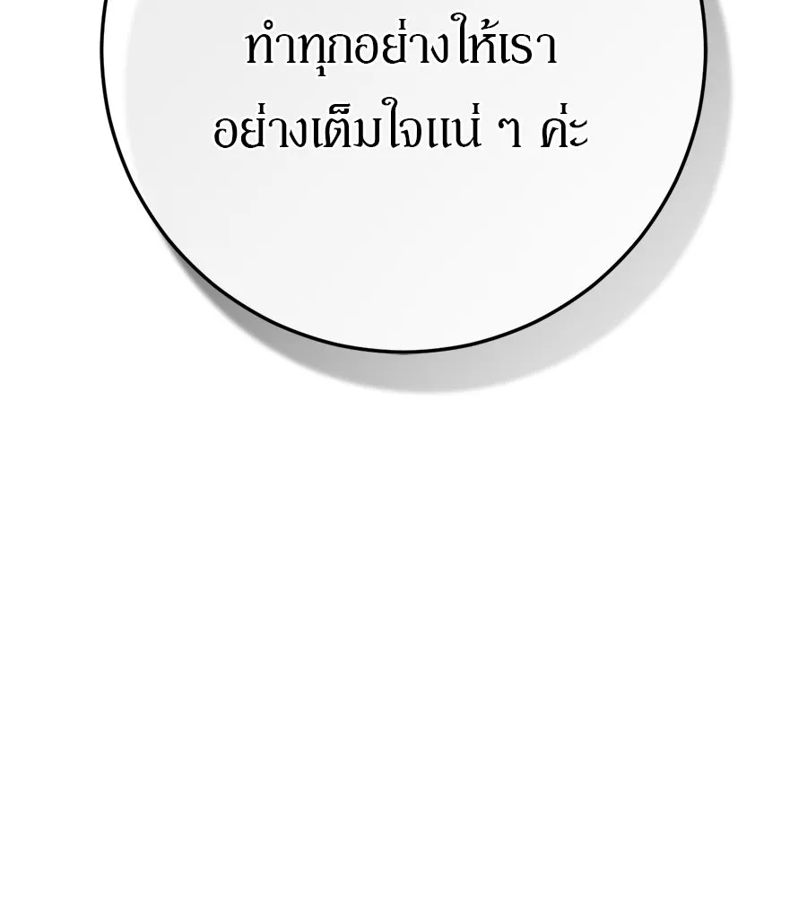 เบื้องหลังรอยยิ้มของเจ้าหญิง ตอนที่ 19 รูปที่ 139
