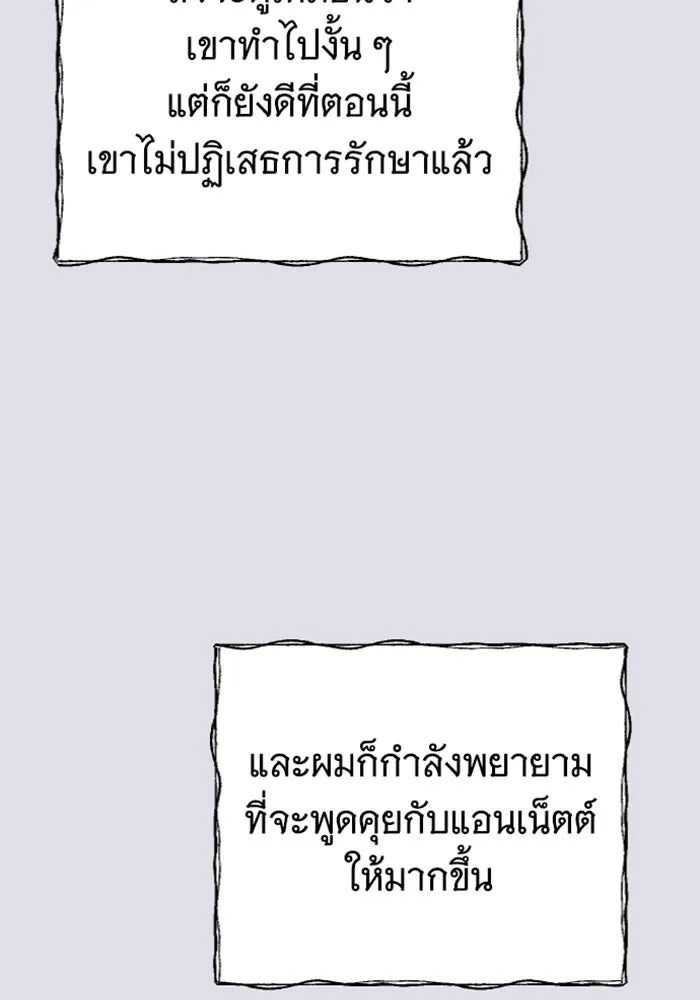 จำเลยหัวใจ ตอนที่ 19 รูปที่ 98