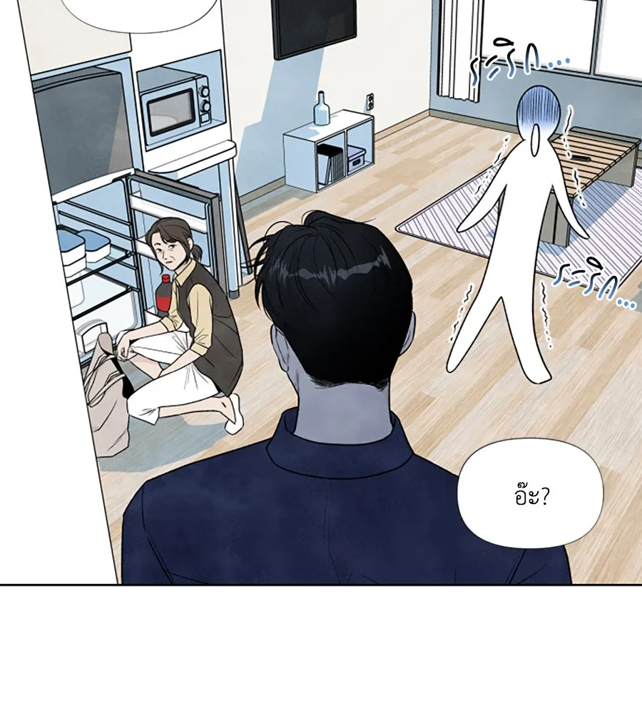 เหตุผลของคนไม่อยากอยู่ ตอนที่ 55 รูปที่ 56