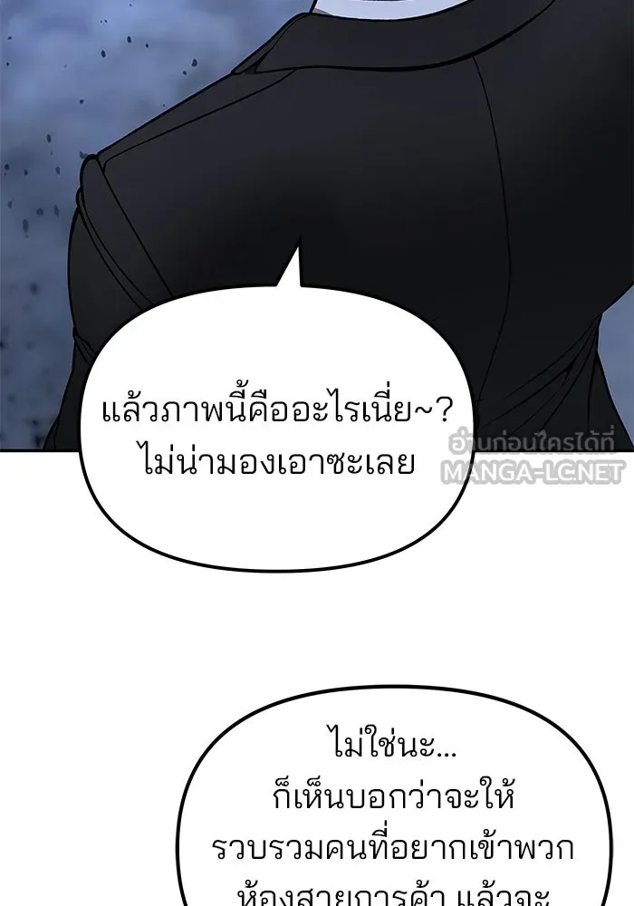 เลวฟาดเลว ตอนที่ 185 รูปที่ 30
