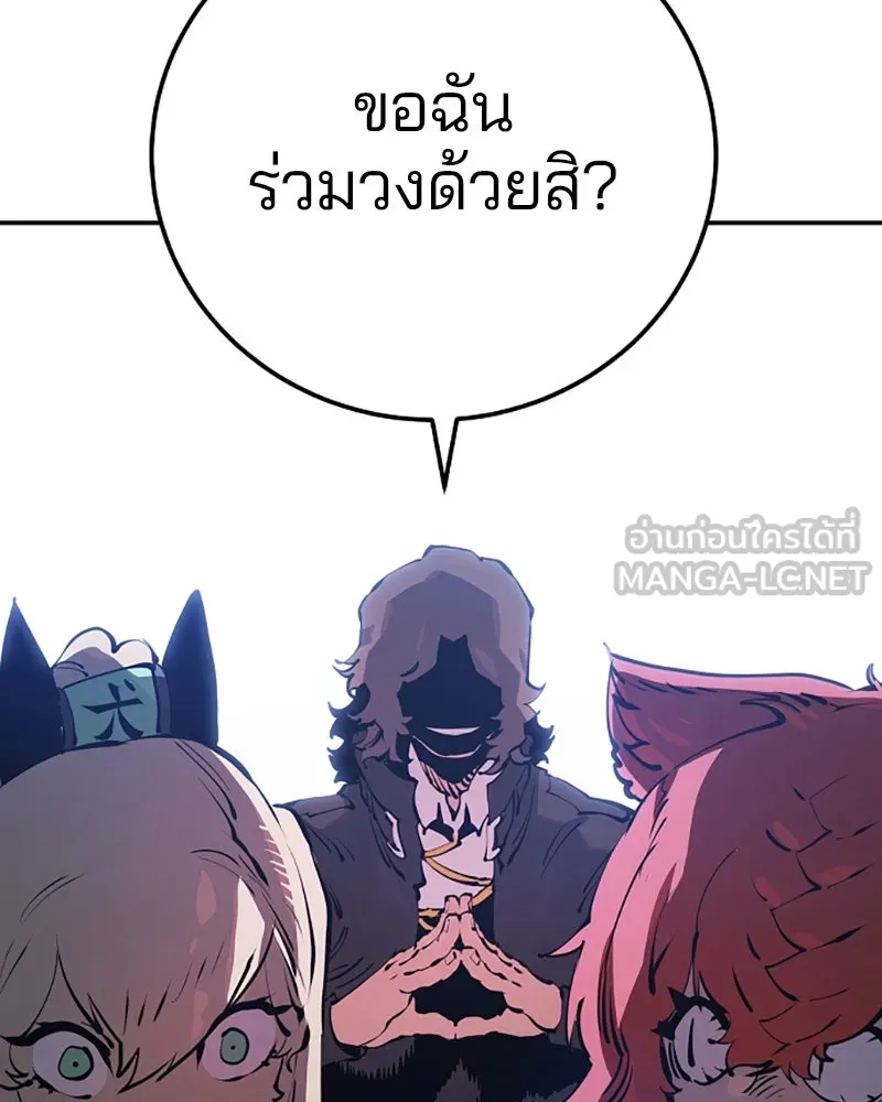 Player ตอนที่ 38 รูปที่ 21