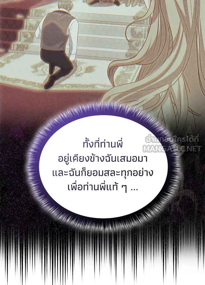 อดีตภรรยาของพระเอกหนุ่มจอมคลั่งรัก ตอนที่ 73 รูปที่ 6