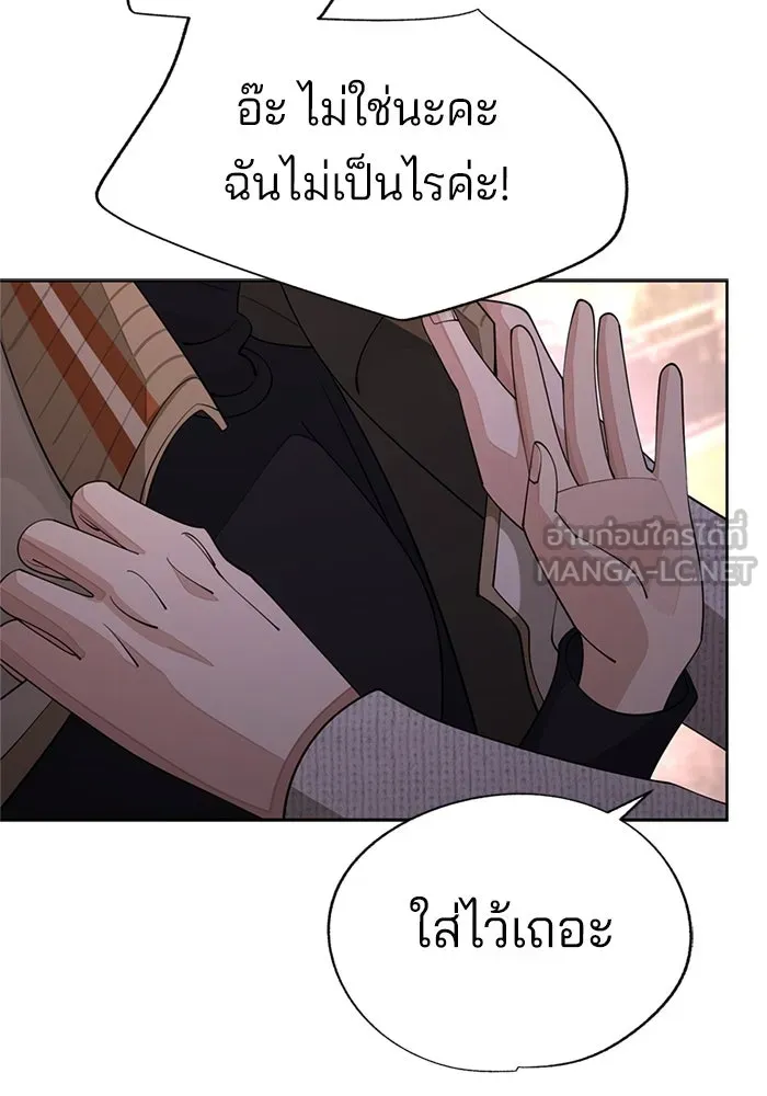 ความรักของอิซอบ ตอนที่ 51 รูปที่ 30