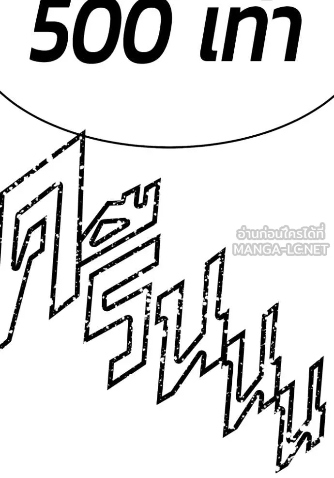 +99 ท่อนไม้ ตอนที่ 77 รูปที่ 122