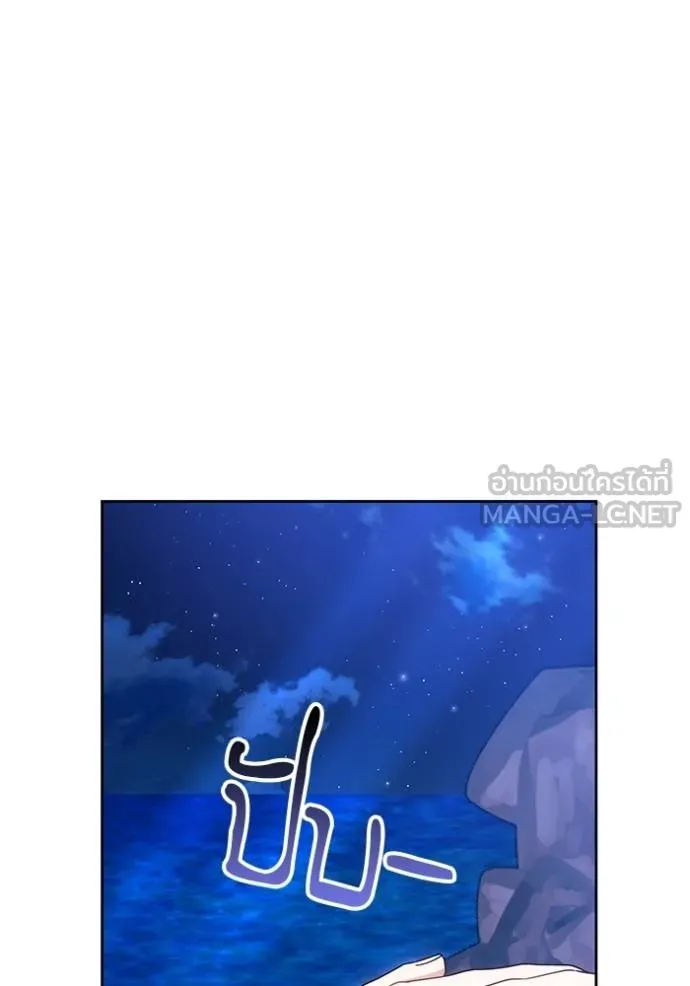 เจ้าสาวอัคนีดำ ตอนที่ 85 รูปที่ 107