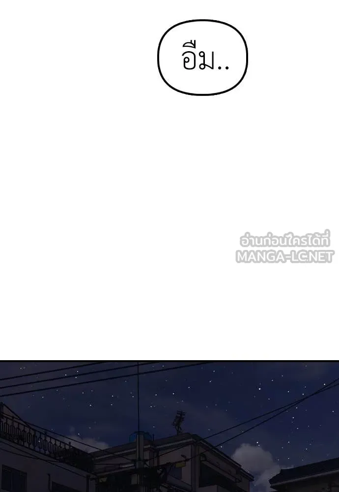 ผู้กล้าฝ่า ตอนที่ 16 รูปที่ 179