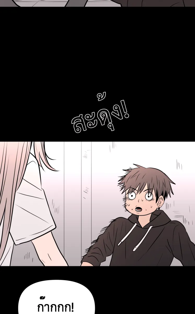 Hunter Game ตอนที่ 83  สิ่งสำคัญ รูปที่ 13