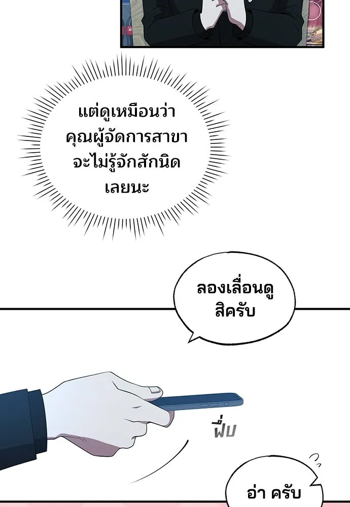 ร้านสะดวกซื้อต่างโลก ตอนที่ 44 รูปที่ 47