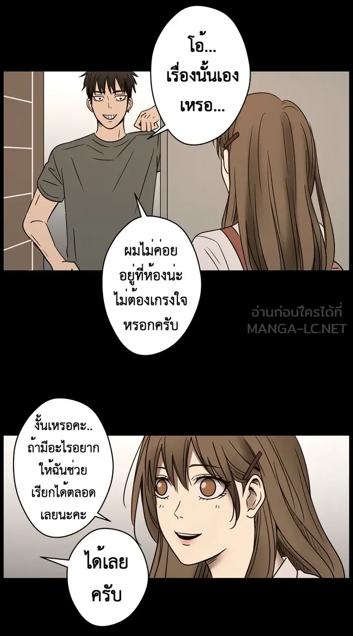 Hunter Game ตอนที่ 15   game start! รูปที่ 18