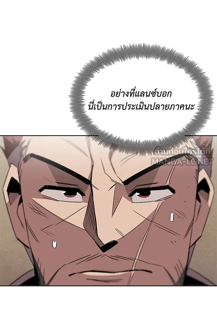 ชีวิตพลิกผันของลอร์ดผู้เกียจคร้าน ตอนที่ 16 สิ่งที่ดาบได้ฟันไป รูปที่ 15