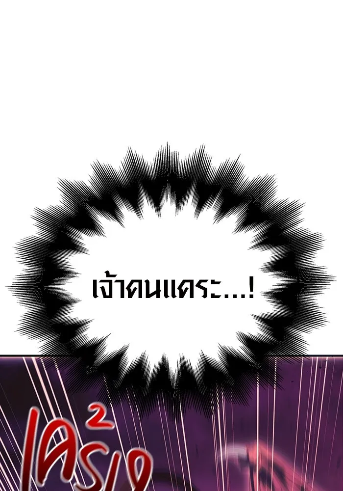 เอาชีวิตรอดในเกมฉบับคนเถื่อน ตอนที่ 29 รูปที่ 22