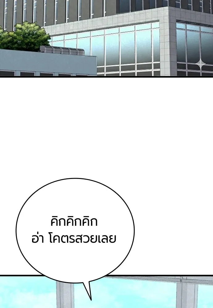 มือพิพากษา ตอนที่ 55 รูปที่ 2