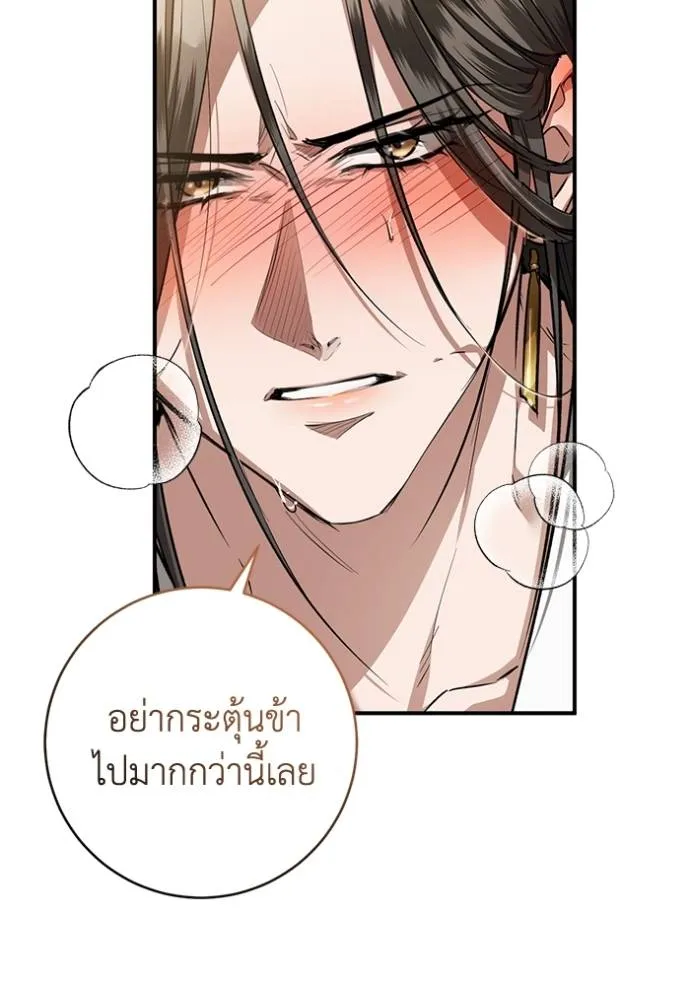 ยามหมาป่าทมิฬ ตอนที่ 35 รูปที่ 56