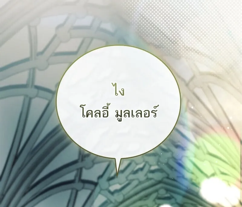 The Legendary Hero is an Academy Honors Student ว_รบ_ร_ษในตำนานเก_ดใหม_เป_นยอดอ_จฉร_ยะแห_งสถาบ_น ตอนที่ ตอนที่ 54 รูปที่ 9