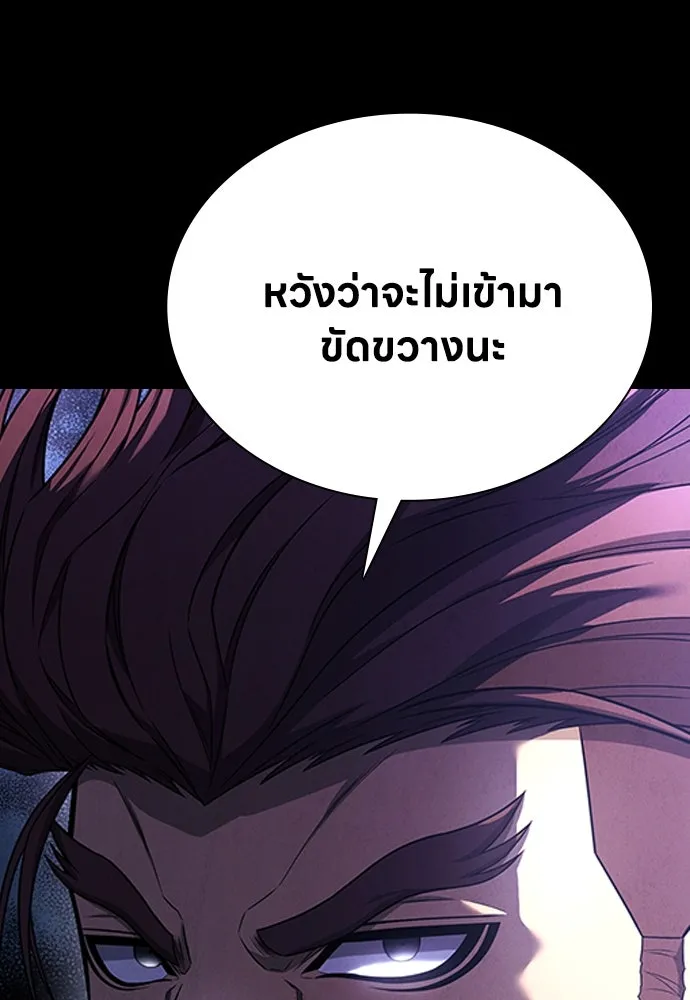 อัยการสายโหด ตอนที่ 2 รูปที่ 25