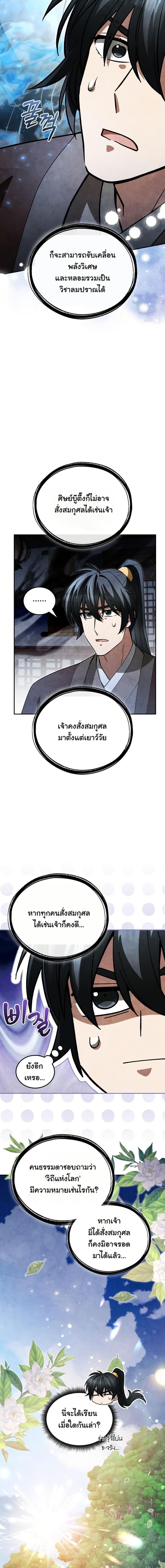 Manga-lc-com อ่านมังงะ อ่านการ์ตูน ออนไลน์ ฟรี How to Survive as a Martial World Civil Servant ตอนที่ 1 2 3 4 5 6 7 8 9 10 11 12 13 14 ฟรี ไม่มีโฆษณา Manga-lc - อ่าน มังงะ อ่าน การ์ตูน ออนไลน์ อ่านมังงะ ฟรี