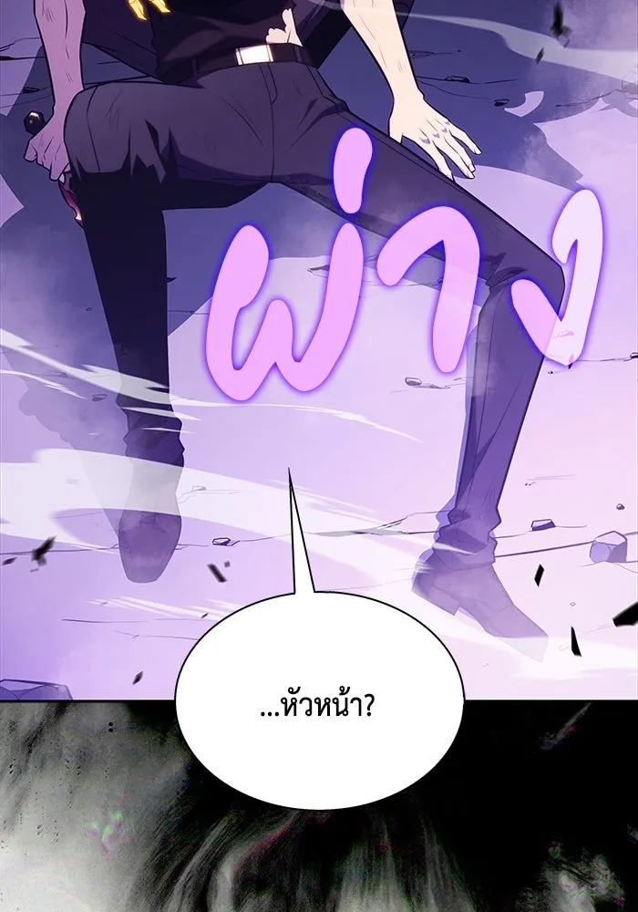 ลูกชายคนเล็กของดยุกคือมือสังหาร ตอนที่ 64 รูปที่ 92