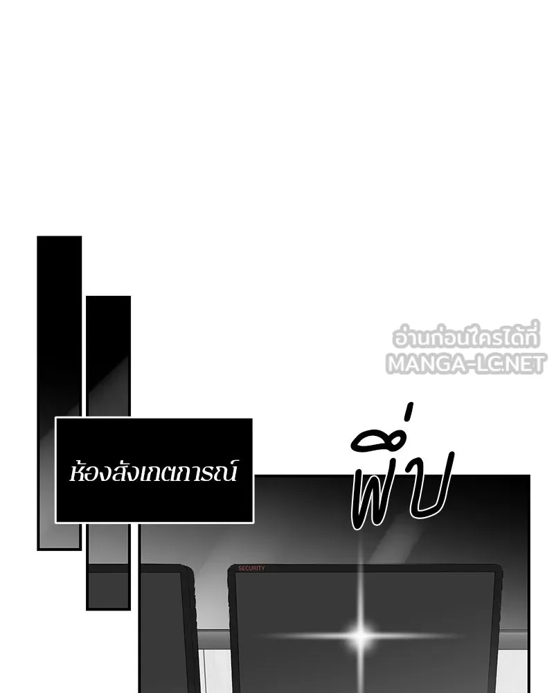 ตำนานเทพธิดาตกสวรรค์ ตอนที่ 101 รูปที่ 9