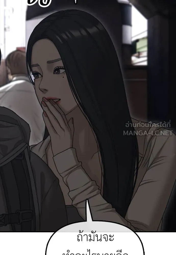 ผู้กล้าฝ่า ตอนที่ 7 รูปที่ 132