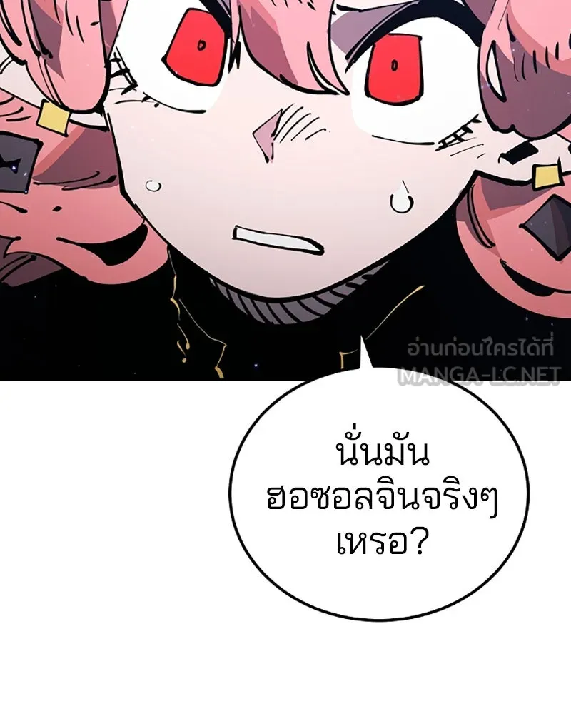 Player ตอนที่ 29 รูปที่ 105