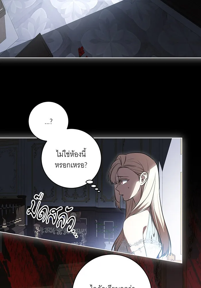 ทุกอย่างที่เสียไป ฉันขอทวงคืน ตอนที่ 34 รูปที่ 31