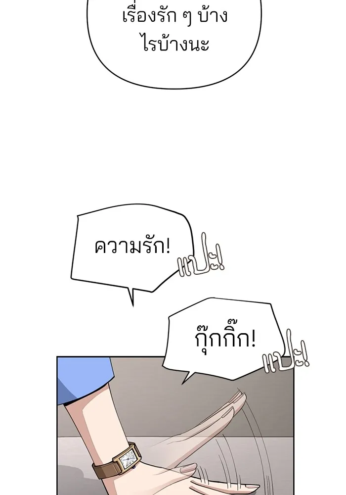 ความรักของอิซอบ ตอนที่ 11 รูปที่ 34