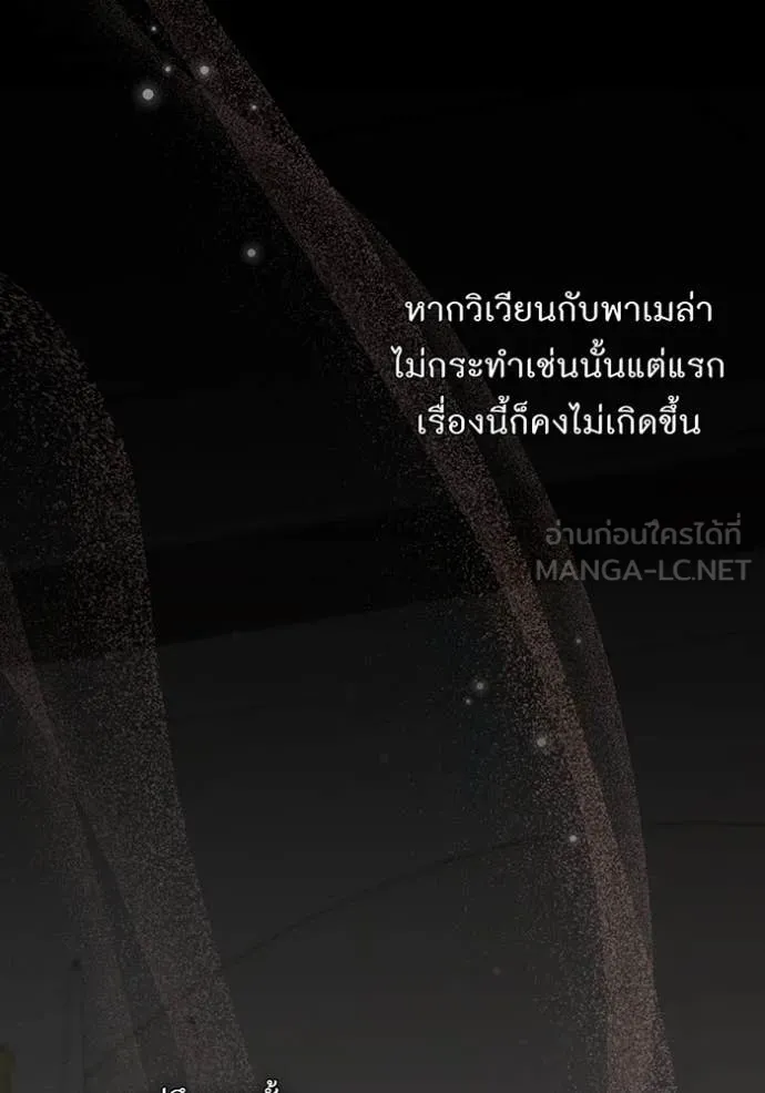 ห้องนอนลับ ตอนที่ 154 รูปที่ 86