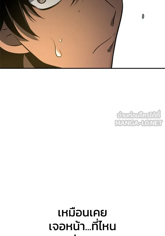 อดีตบอสหอคอย ตอนที่ 5 รูปที่ 195