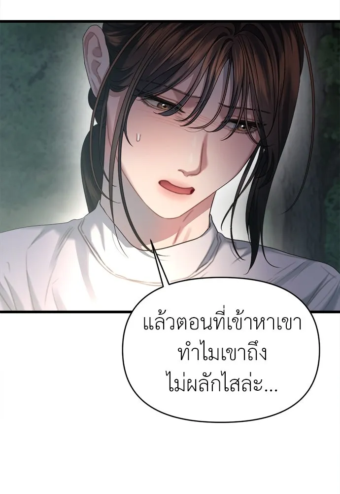 ปรารถนารักอันงดงาม ตอนที่ 75 รูปที่ 98