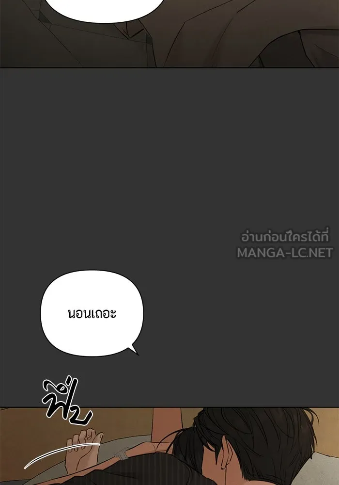 เพียงรุ่งอรุณ ตอนที่ 54 รูปที่ 87