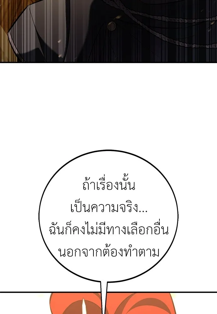ไอ้เพลเยอร์นั่น ฉันฆ่ามันเอง ตอนที่ 101 รูปที่ 107