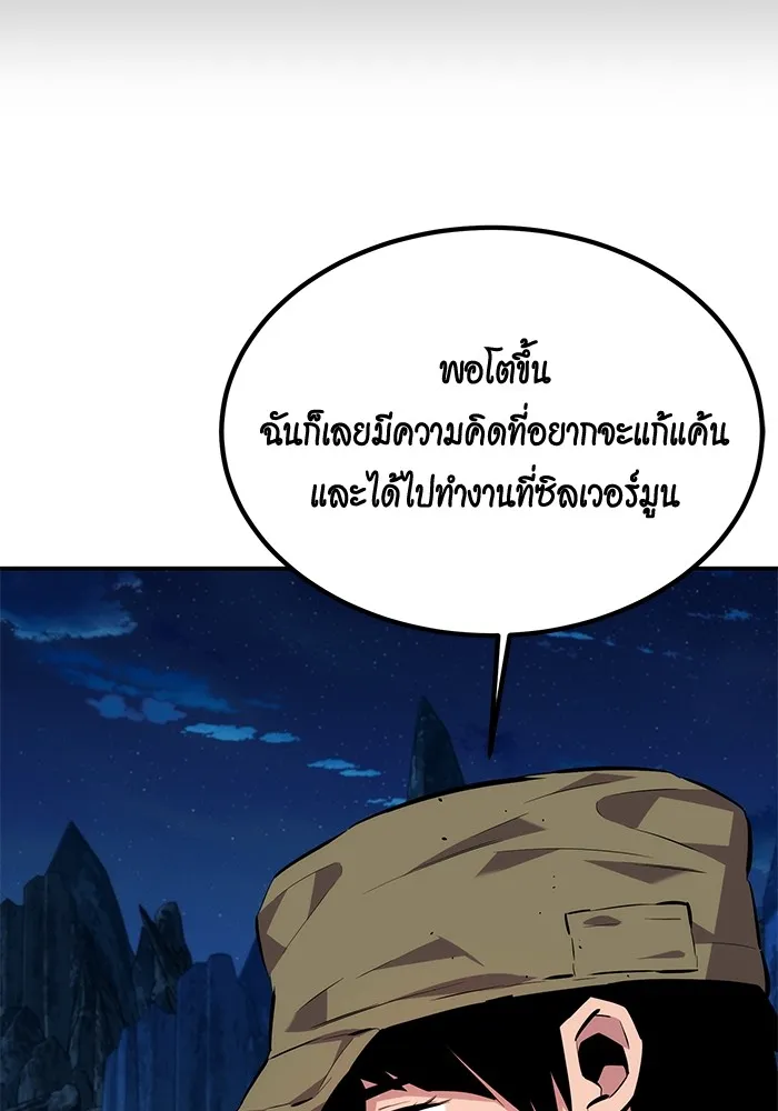 แยกร่าง ล่าอัตโนมัติ ตอนที่ 99 เตรียมคุณสมบัติให้พร้อม รูปที่ 70