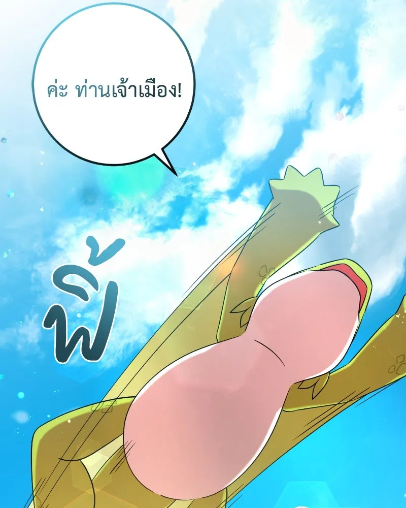 ภารกิจไล่ตามลุค บีเชล ตอนที่ 37 รูปที่ 14