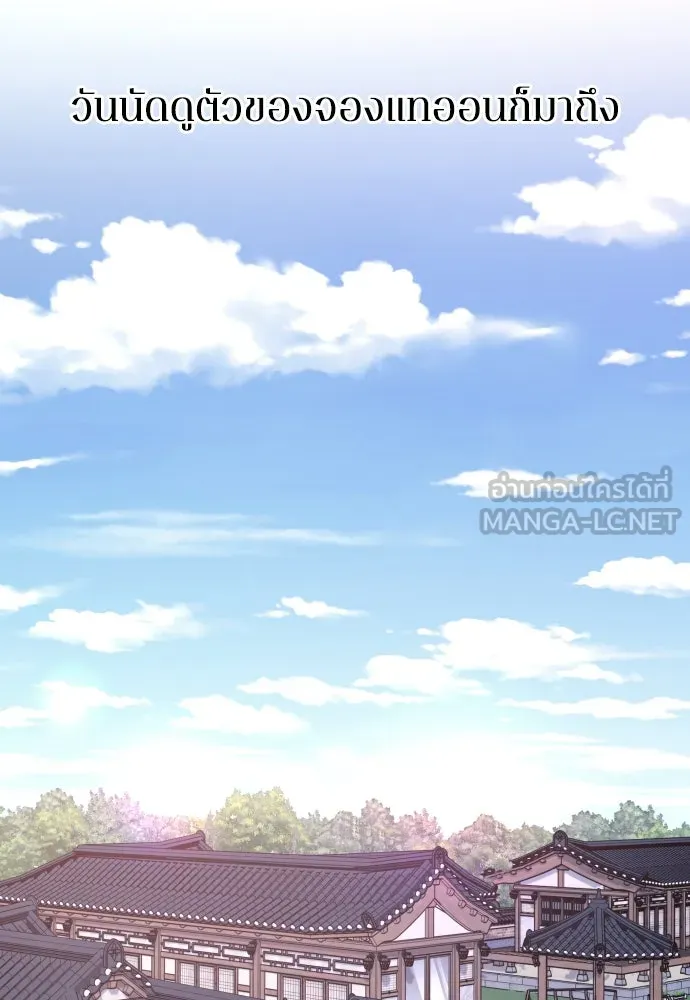 รักไร้ราคา ตอนที่ 34 รูปที่ 129